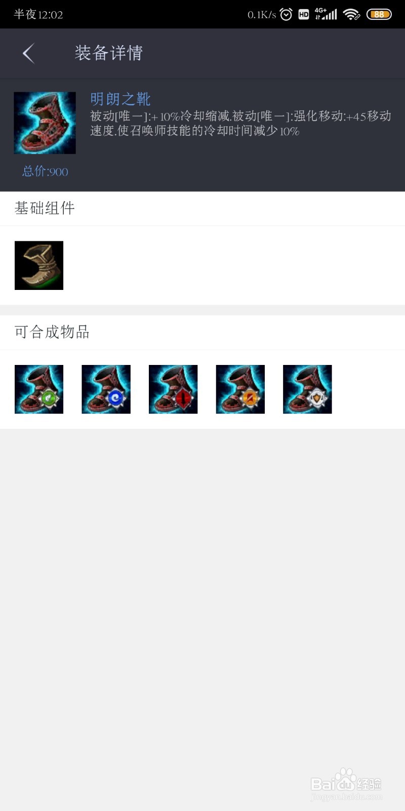 lol堕落天使出装