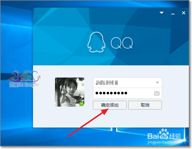 QQ启用多账号登录怎么挂多个QQ号