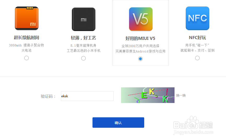 小米3手机抢购攻略