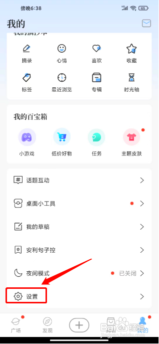 句子控怎么关闭系统消息