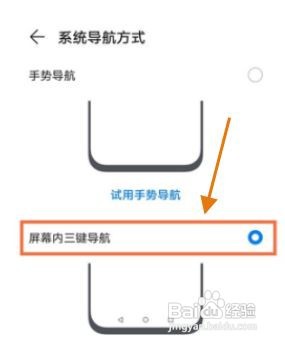 华为Nova9怎么设置返回键