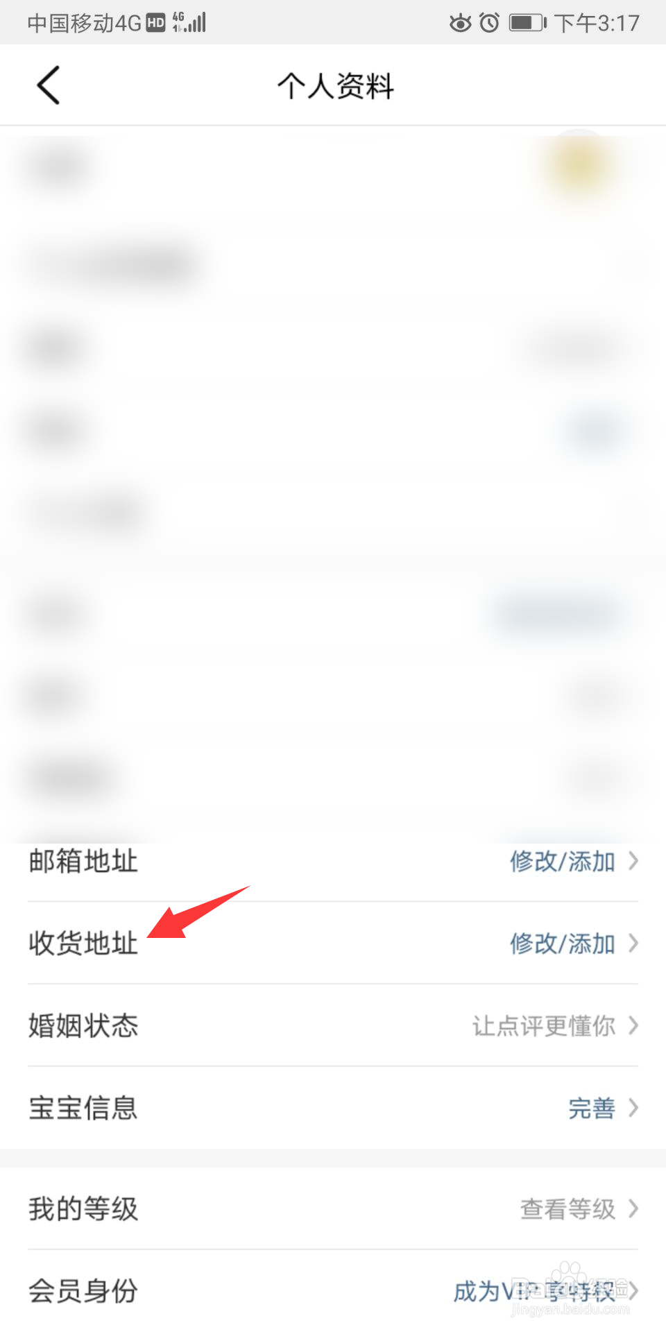 大众点评怎么新增地址