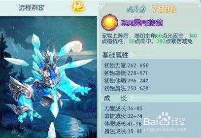 一剑问情将灵系统攻略