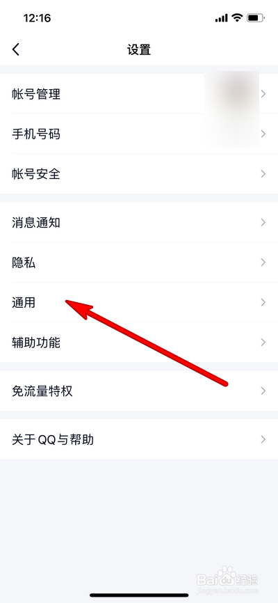 手机qq怎么清理聊天文件
