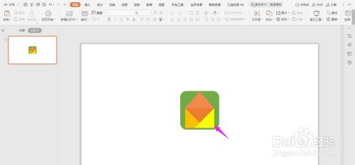 信封图纸图标ppt制作教程