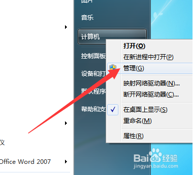 usb硬盘插上电脑没反应怎么办?