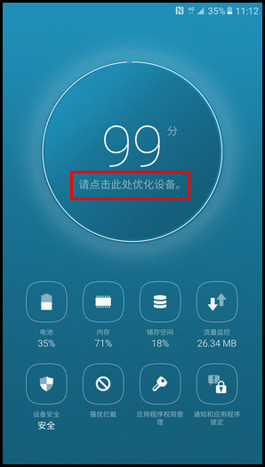 Samsung Galaxy C7 SM-C7000(6.0.1)如何使用智能管理器的一键优化功能?