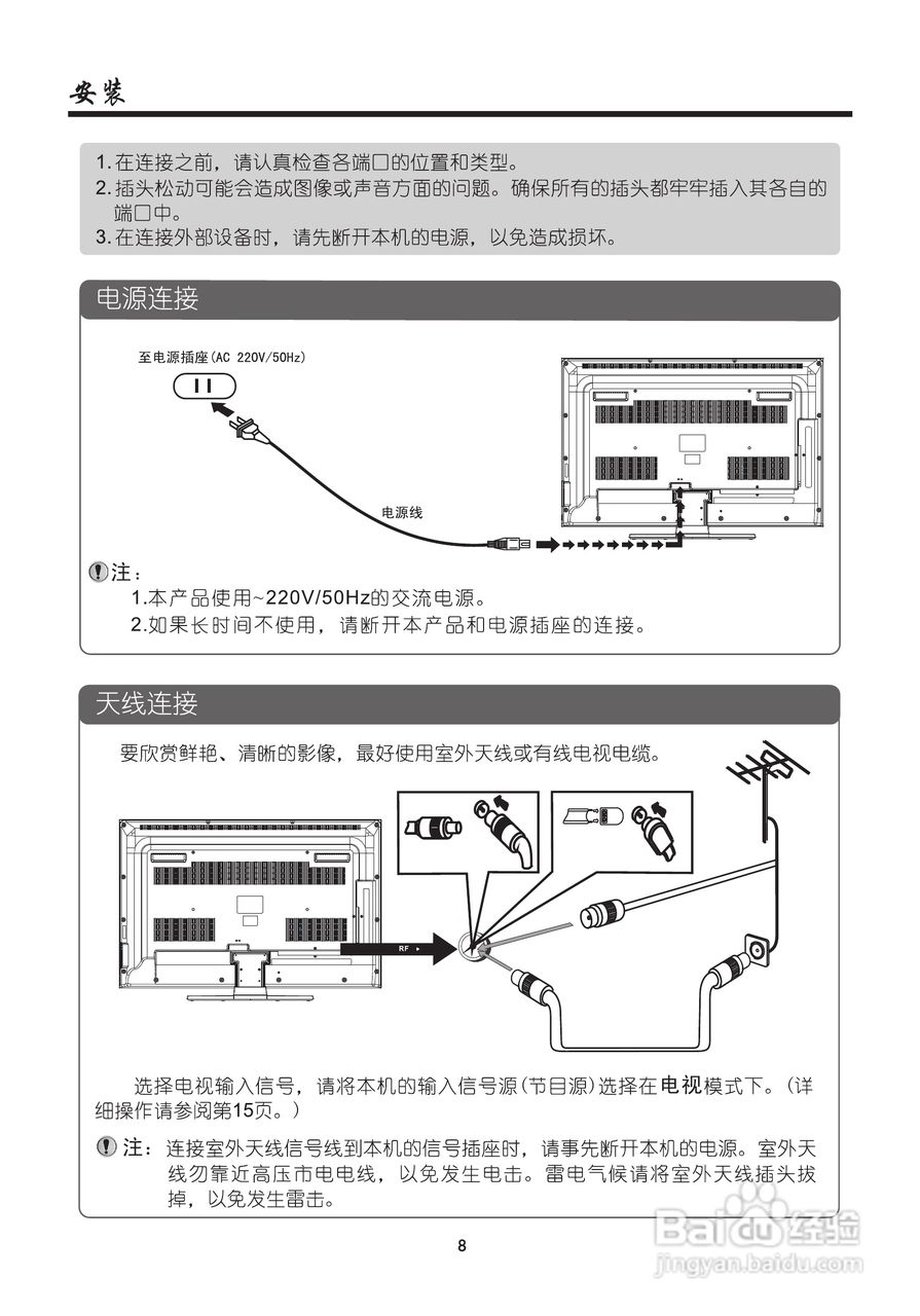 厦华LC-39KC70液晶彩电使用说明书:[1]