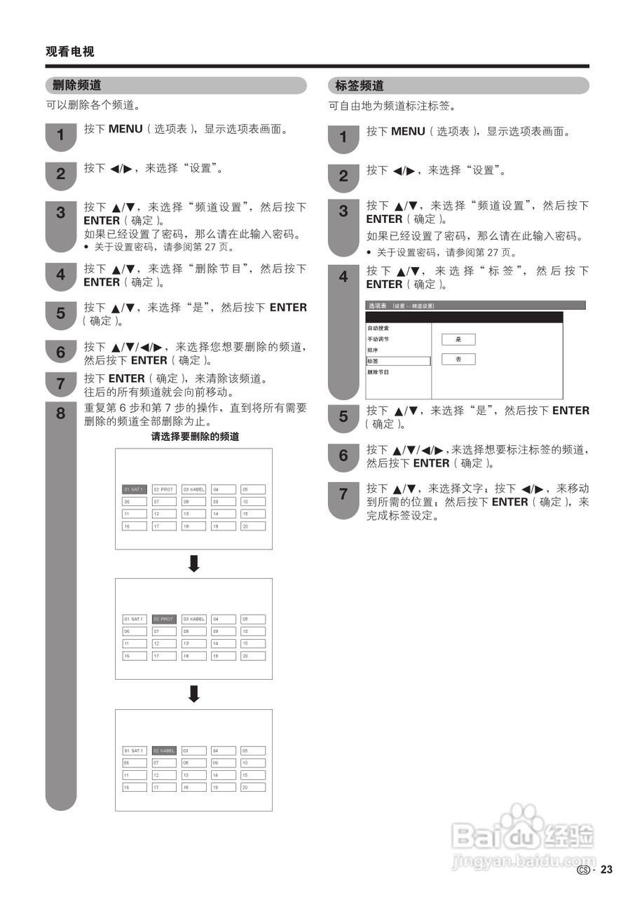 SHARP LCD-46A63/46F63液晶彩色电视机使用说明书:[3]