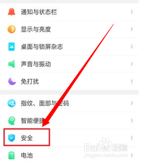 oppo怎么隐藏应用图标