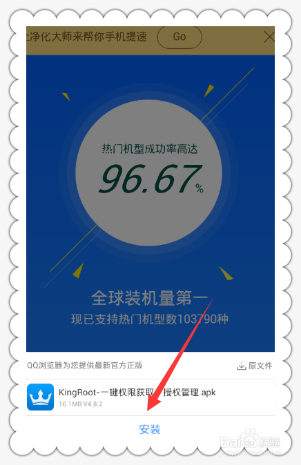 怎么给condor手机一键进行ROOT呢？