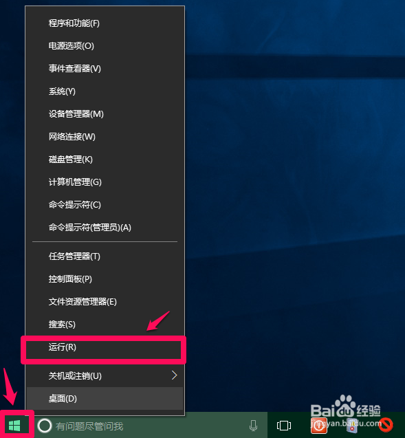 在注册表中查看Windows10系统激活密钥的方法