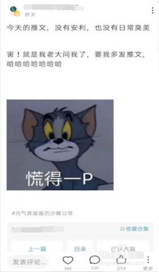 lofter怎么屏蔽标签