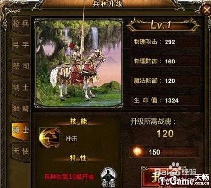 《神曲OL》兵种图文详解