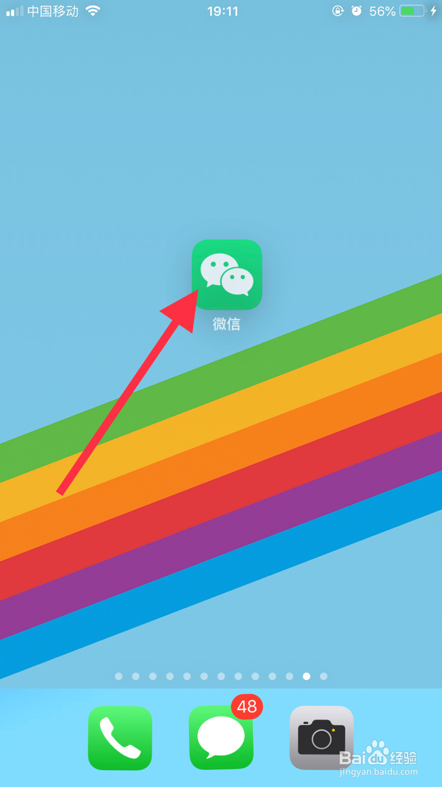 微信发视频的时候声音怎么关闭