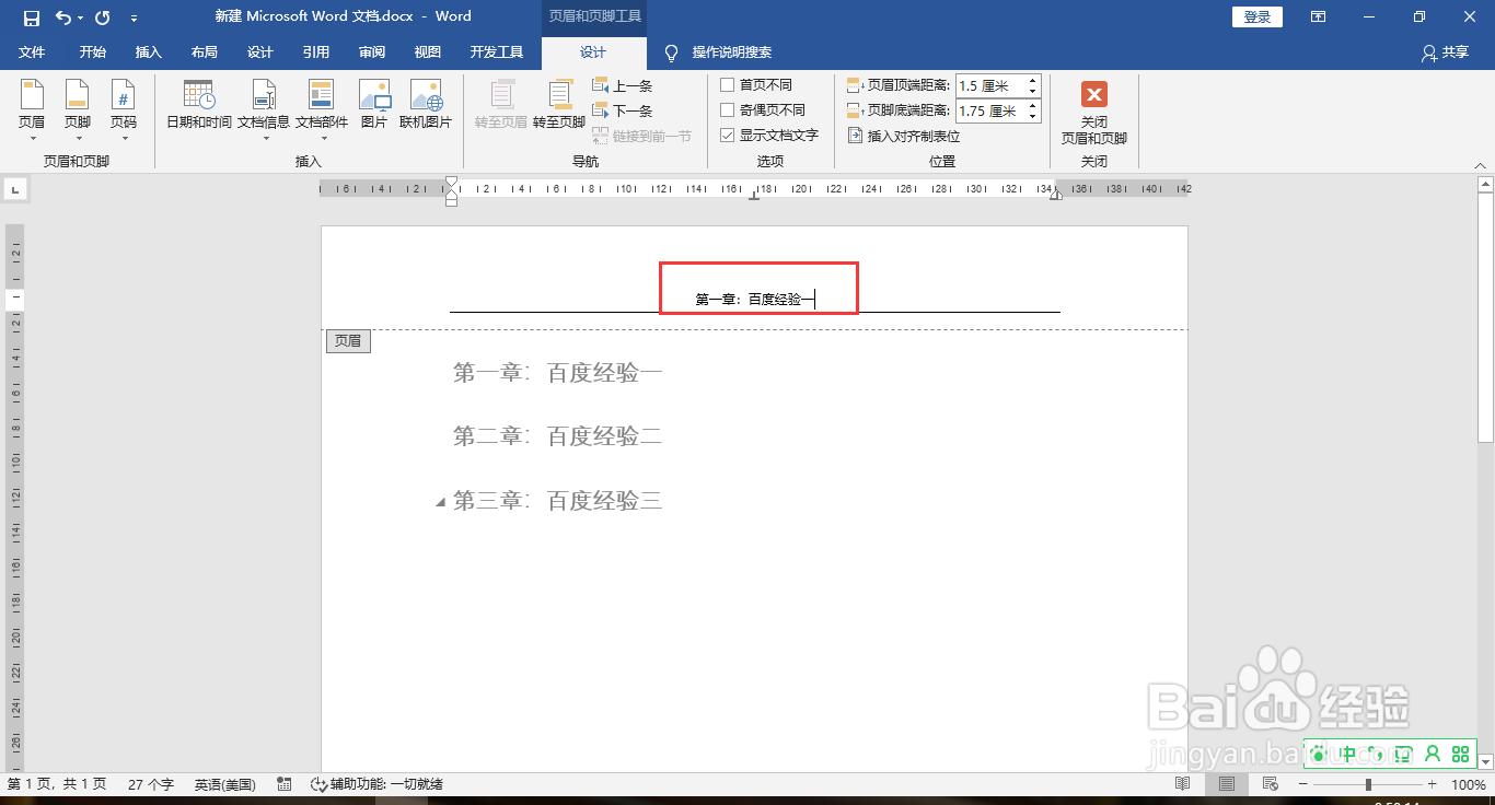 word将页眉设置成每个章节的标题