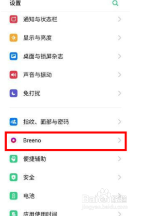 OPPO k5负一屏如何关闭?