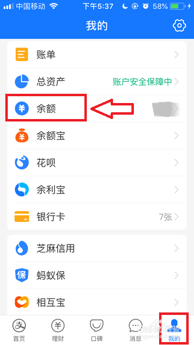 支付宝视频红包怎么发