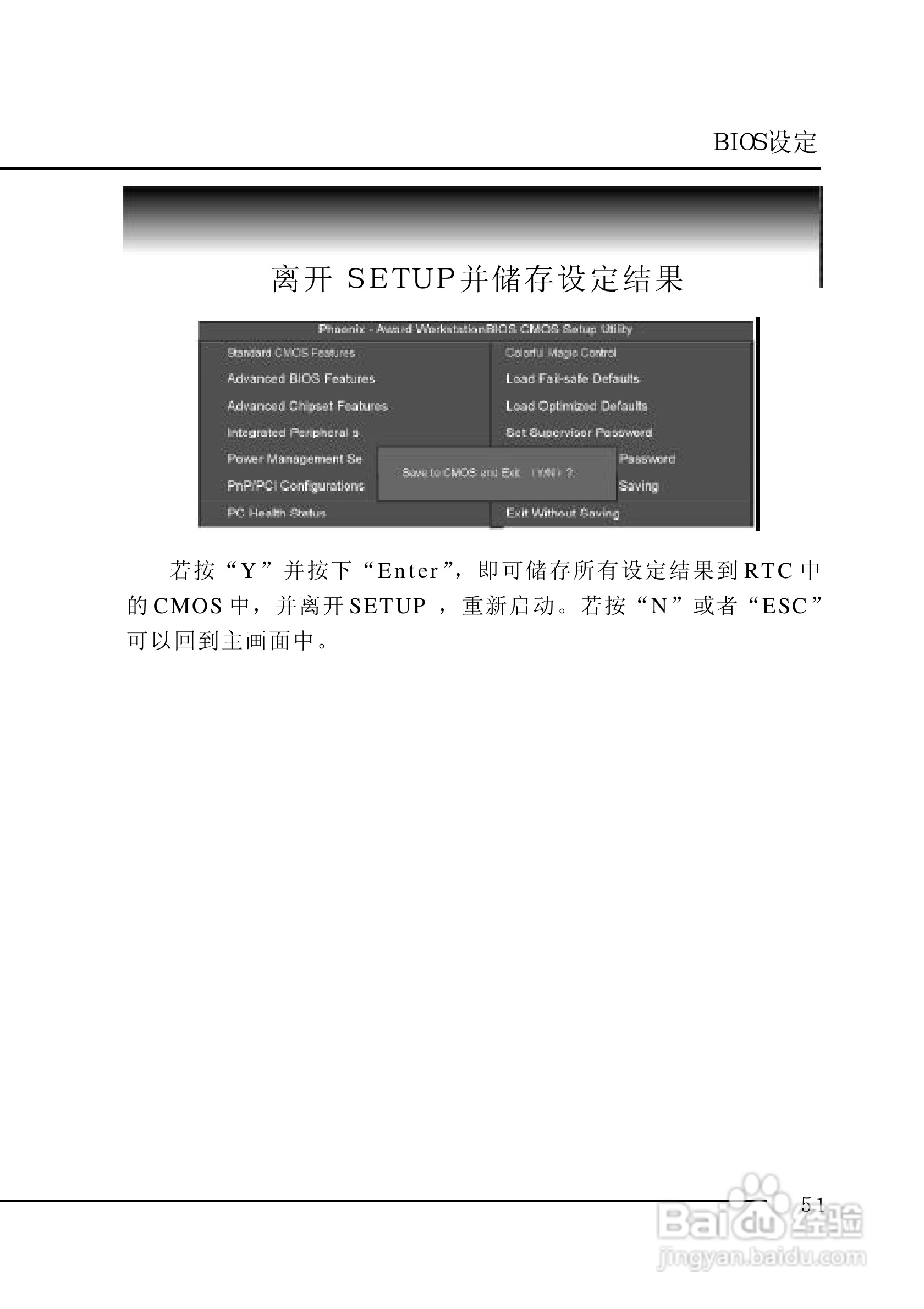 七彩虹C.P4AXC型主板说明书:[6]