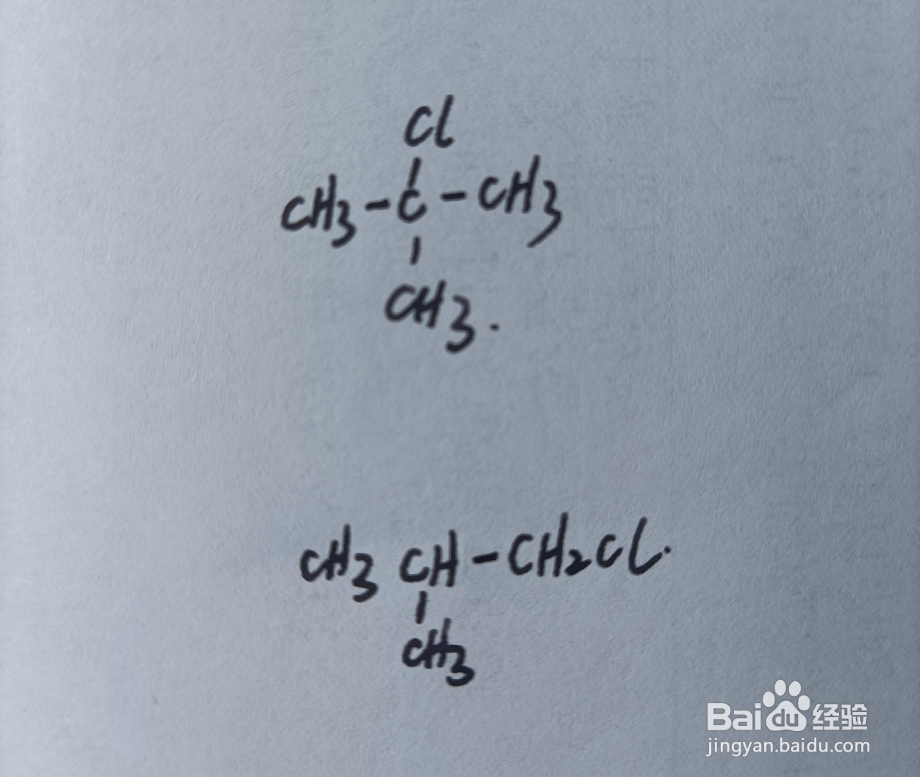 丁烷的一氯代物图解