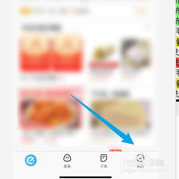 怎么开启饿了么订单消息通知