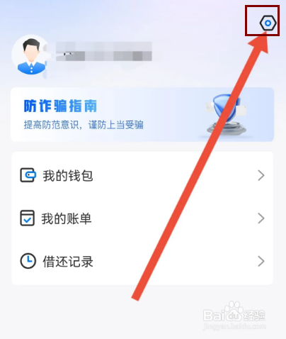 有信钱包怎么查看个人信息授权声明