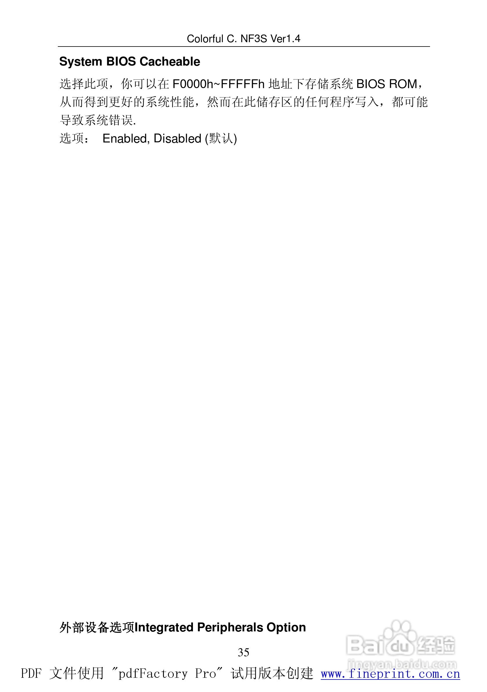 七彩虹C.NF3S型主板说明书:[5]