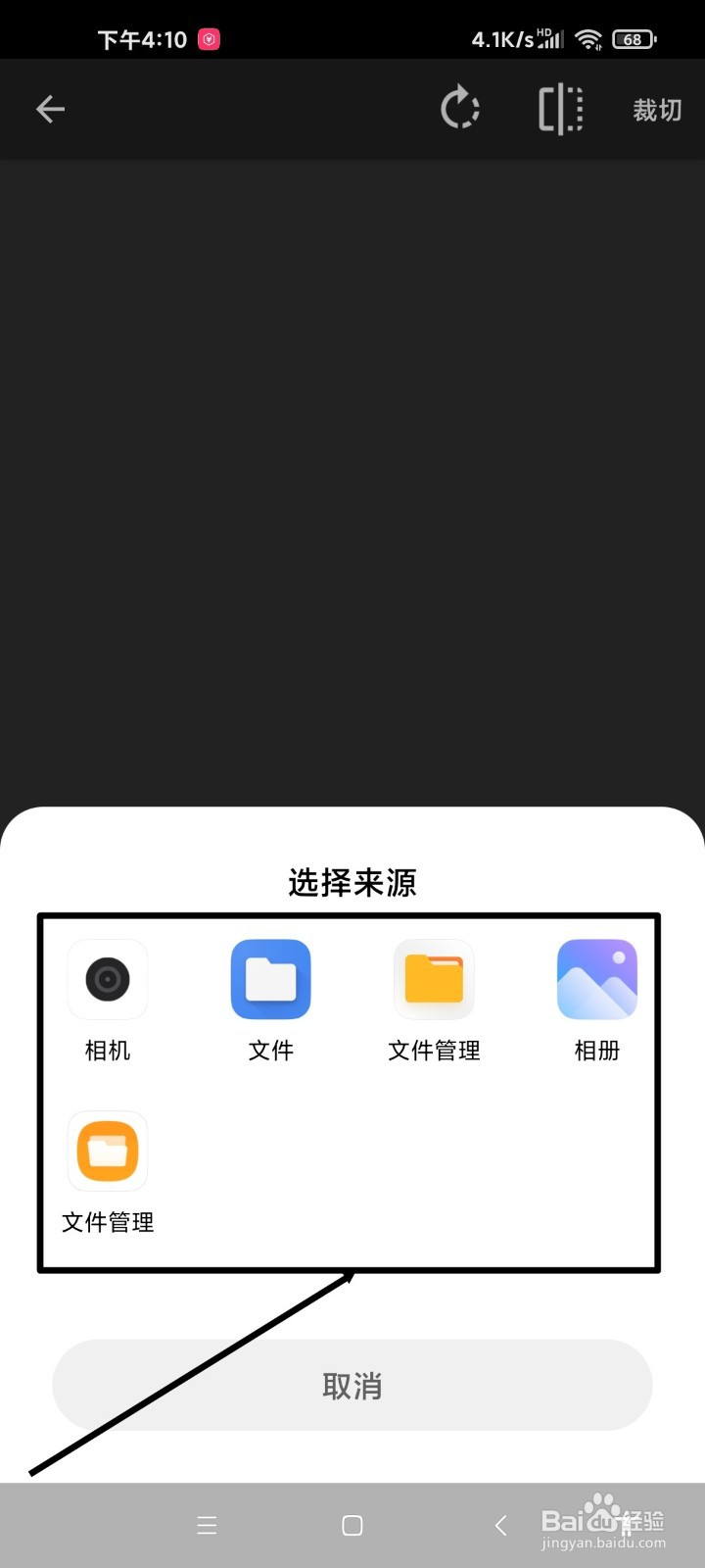 蛋趣APP如何更换头像