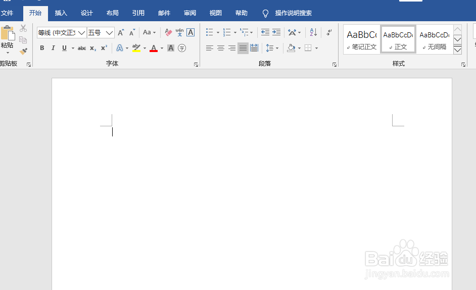 Word如何给文档加密？