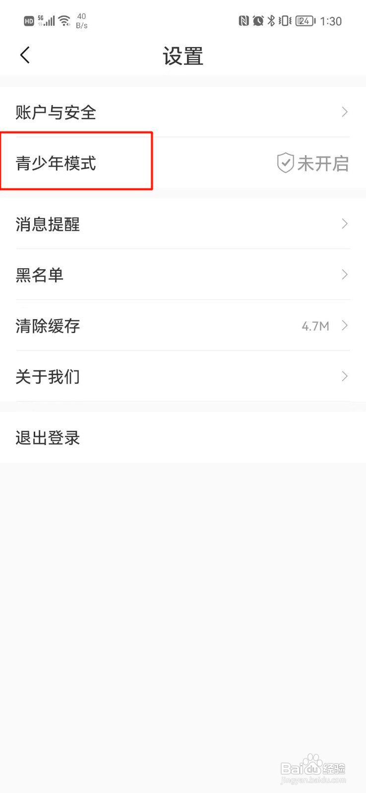 十点读书如何开启青少年模式