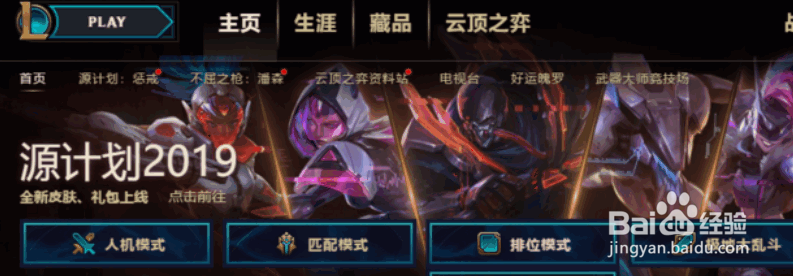 lol稀有宝石怎么得