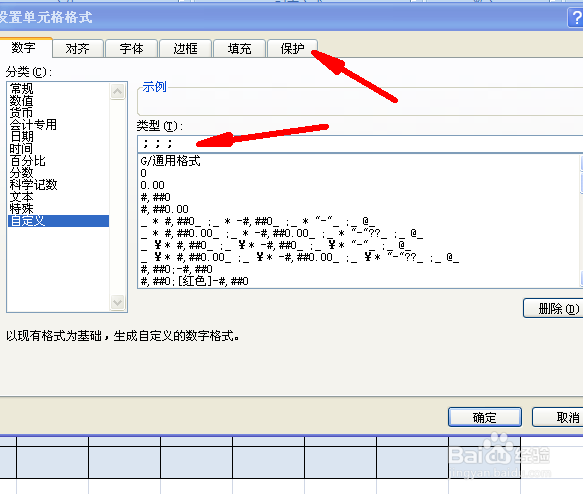 excel怎么把数据彻底隐藏起来