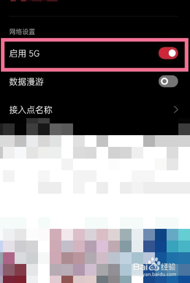 OPPOA72怎么设置5G