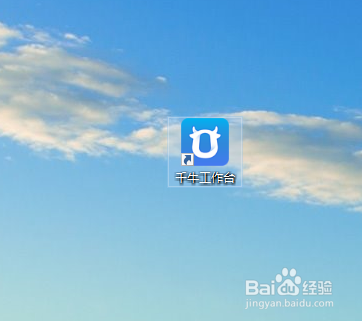 淘宝千牛客户端怎么设置开机自启