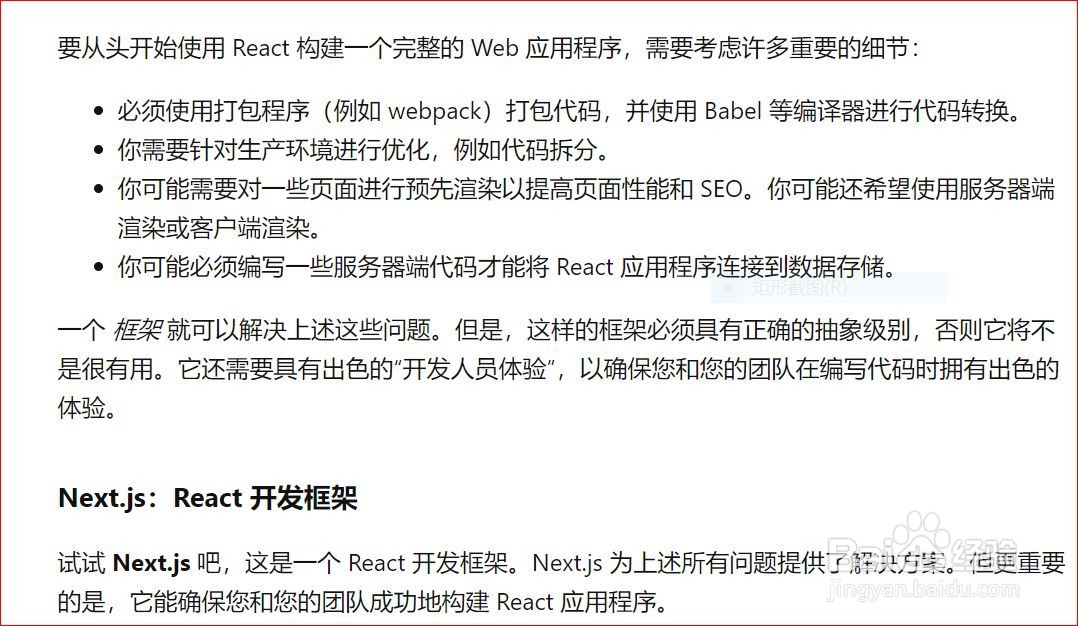 客户端渲染和服务端渲染有什么区别?
