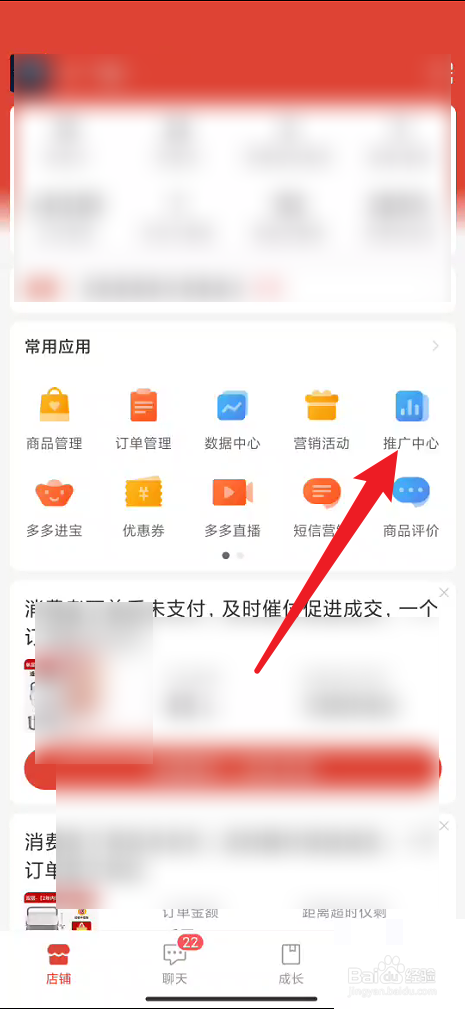 拼多多商家版怎么查看投入产出比