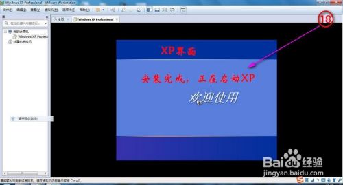 虚拟机如何安装Ghost XP系统