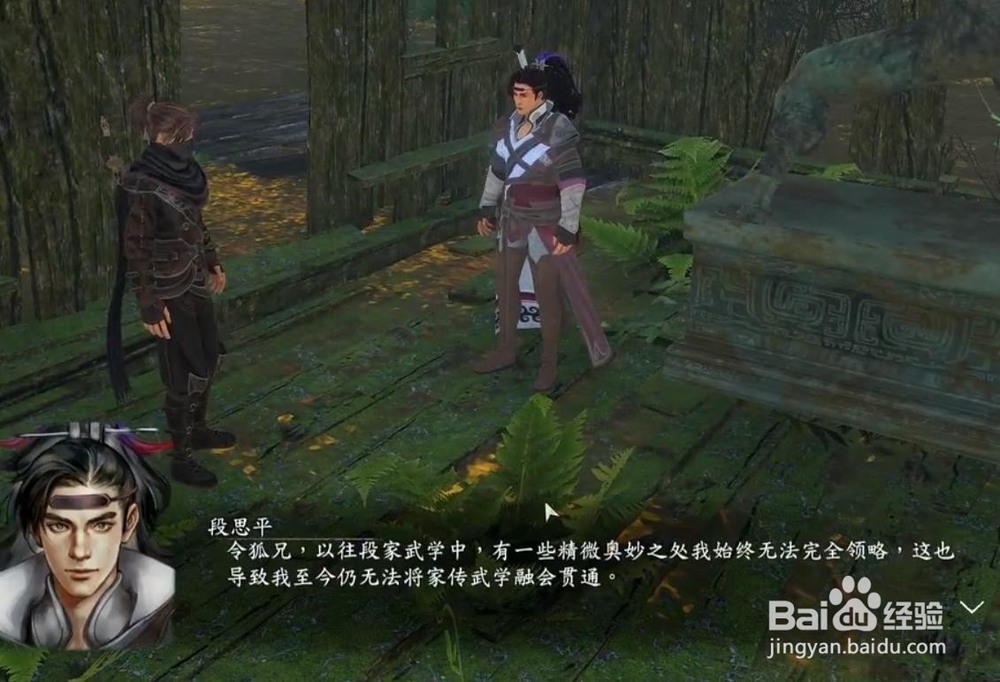 河洛群侠传 六脉神剑/六路剑指 怎么获得？