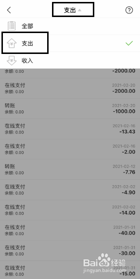 如何查看支付宝余额支出明显？