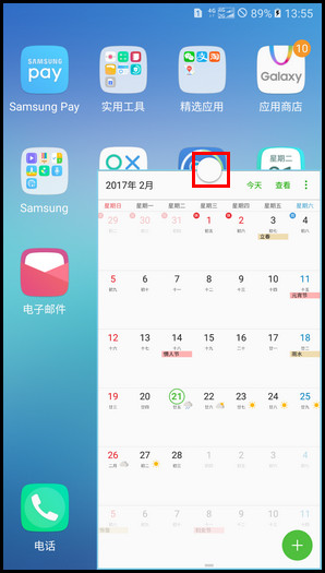 Samsung Galaxy C7 Pro SM-C7010(6.0.1)如何将全屏模式转为弹出式窗口?