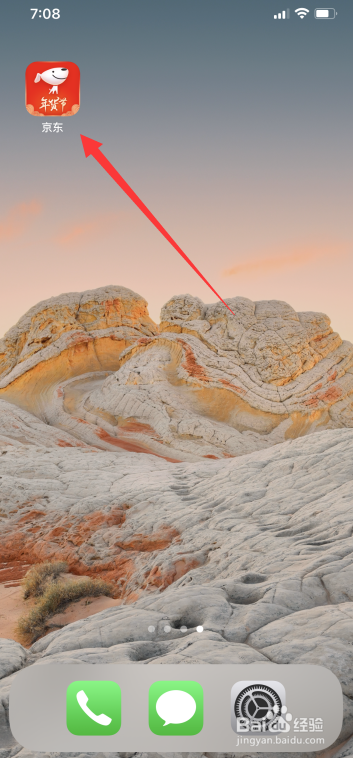 京东怎么快速清理购物车