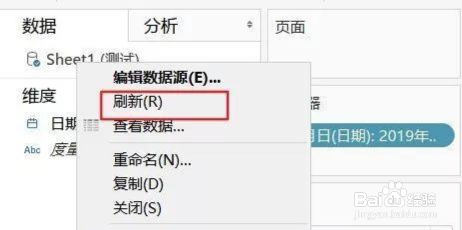 Tableau如何筛选至最新日期值