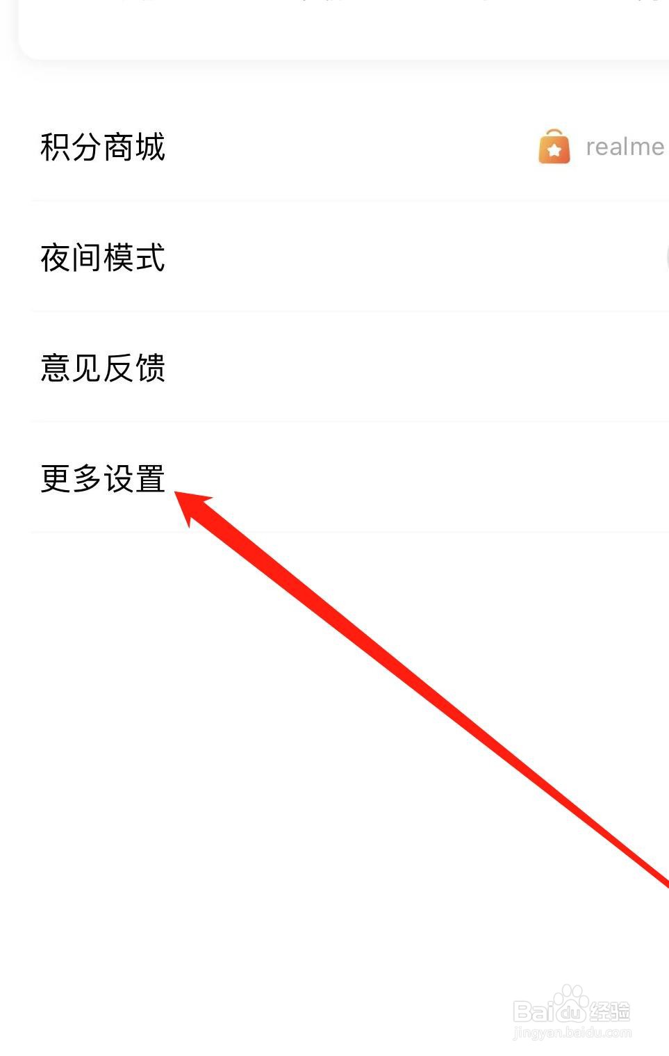 人民日报怎样设置仅WiFi网络加载图片