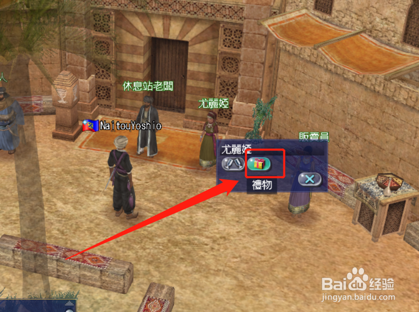 大航海时代OL吧女好感度怎么提高