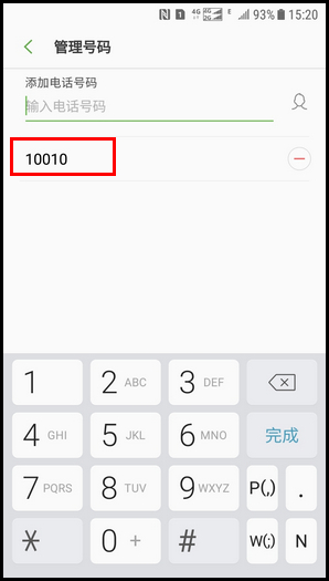 Galaxy J3 2017 SM-J3300/J3308(7.1.1)如何开启自动录制通话功能?