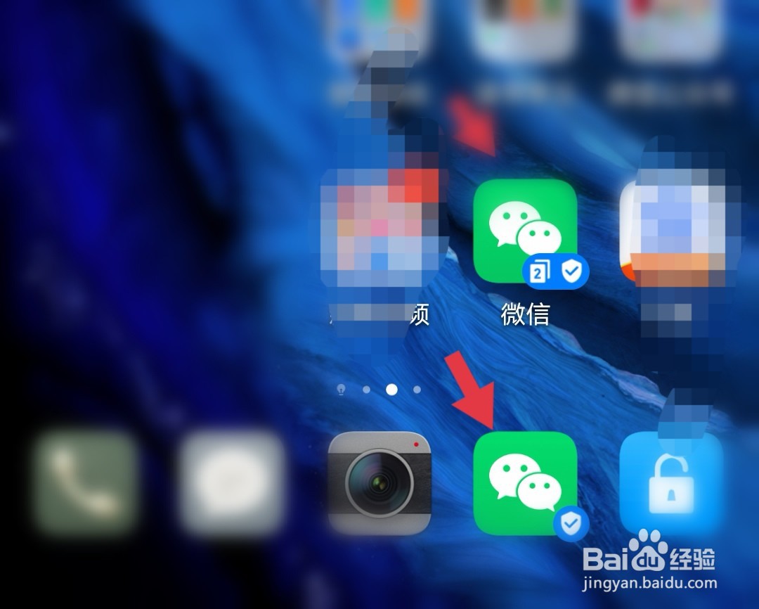 华为手机怎么同时打开二个微信