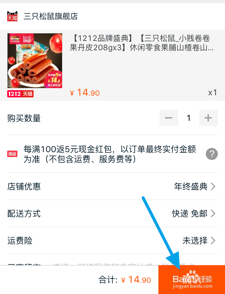 淘宝码上购红包怎么用