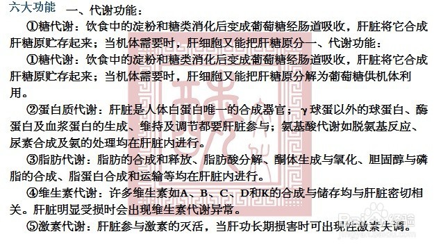 肝病那治的好, 吃保健品有用吗?