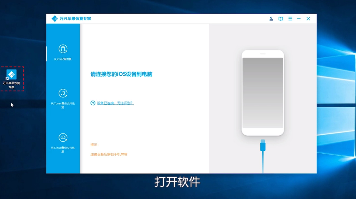 iPad视频误删怎样恢复