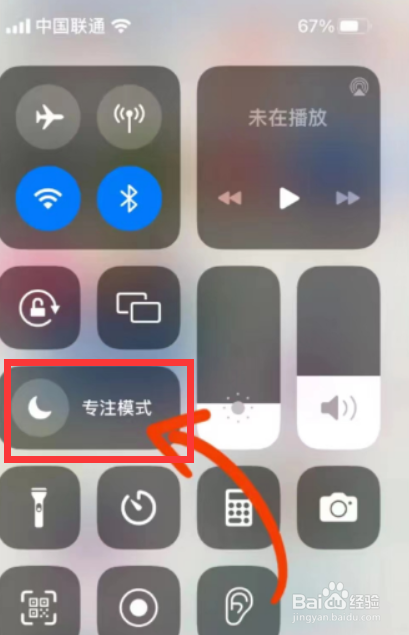 苹果手机如何设置制冷模式